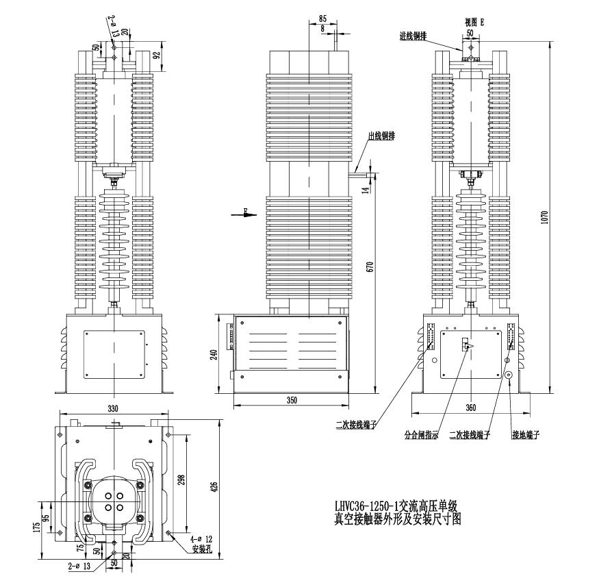 LHVC36-160/250/400/630-1真空接觸器外形圖
